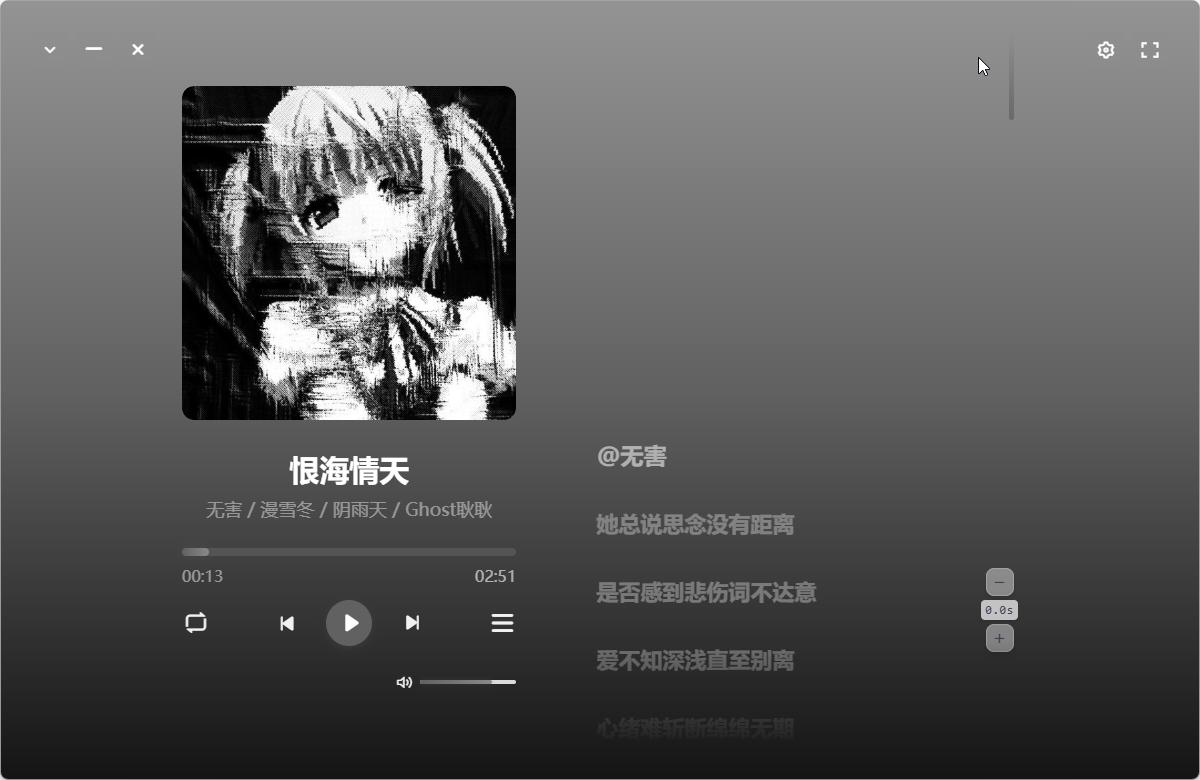沉浸歌词
