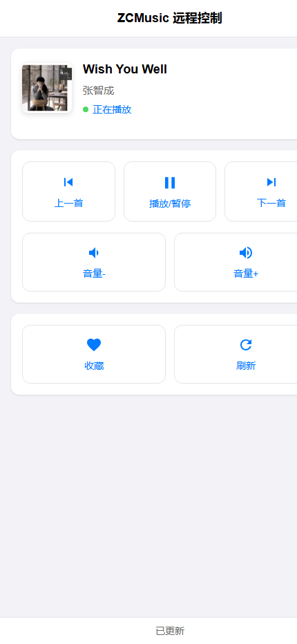 ZCMusic 远程控制页面